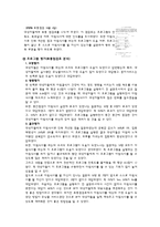 [건강증진] 아침결식 예방 프로그램-9