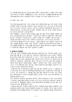 가정폭력 레포트-5