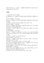 [국제정치학] 비엔나 회의-2