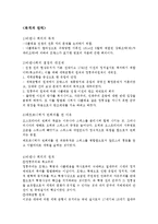 [국제정치학] 비엔나 회의-3