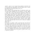 [국제정치학] 비엔나 회의-5