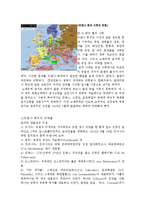 [국제정치학] 비엔나 회의-7