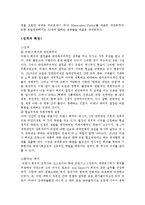 [국제정치학] 비엔나 회의-8