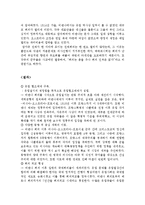 [국제정치학] 비엔나 회의-9
