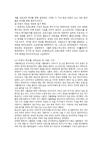 [국제정치학] 비엔나 회의-10