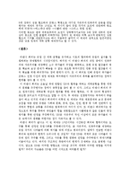 [국제정치학] 비엔나 회의-12