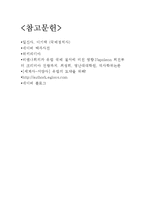 [국제정치학] 비엔나 회의-13