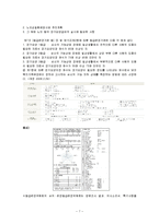 치매노인가족 레포트-8