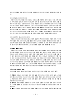 치매노인가족 레포트-11