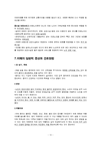 치매노인가족 레포트-14