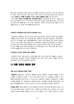 치매노인가족 레포트-19