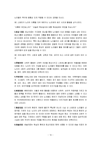 치매노인가족 레포트-20