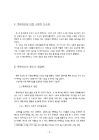 학력위조 레포트-2