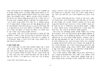 [기독교] 성전 기사단-2