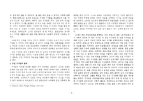 [기독교] 성전 기사단-3
