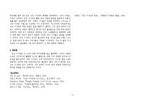 [기독교] 성전 기사단-4