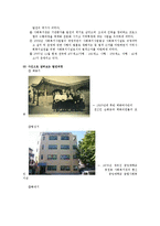 [지역사회복지론] 지역사회복지관-9
