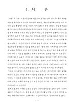 [기독교] 사랑과 노동-3
