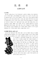 [기독교] 사랑과 노동-5