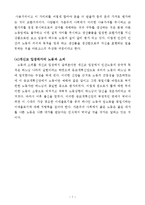 [기독교] 사랑과 노동-7