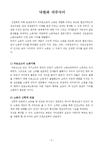 [기독교] 사랑과 노동-8