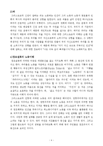 [기독교] 사랑과 노동-9