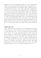 [기독교] 사랑과 노동-10
