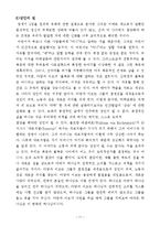 [기독교] 사랑과 노동-11