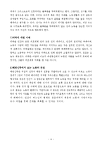 [기독교] 사랑과 노동-12