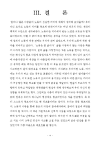 [기독교] 사랑과 노동-13