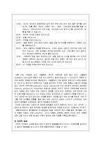 [임상심리학] 행동의학-4