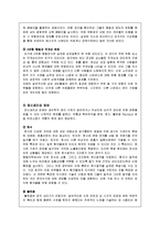 [임상심리학] 행동의학-9