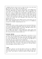 [임상심리학] 행동의학-10