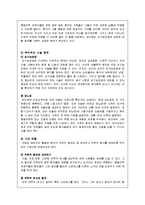 [임상심리학] 행동의학-11