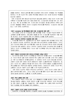 [임상심리학] 행동의학-16