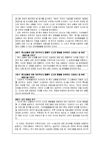 [임상심리학] 행동의학-17