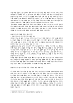 [미디어] 포털사이트 수용자에 미치는 영향력 분석-6