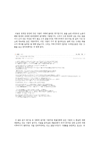 [미디어] 포털사이트 수용자에 미치는 영향력 분석-9