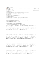 [미디어] 포털사이트 수용자에 미치는 영향력 분석-10