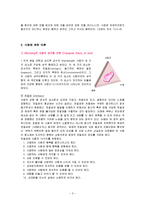 [성과 가족] 사랑-3