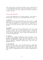 [성과 가족] 사랑-6