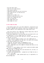 [성과 가족] 사랑-12