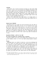 [커뮤니케이션] 정교화 가능성 모델-2