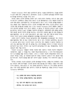 [커뮤니케이션] 정교화 가능성 모델-5