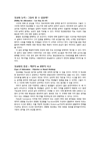 [커뮤니케이션] 정교화 가능성 모델-6