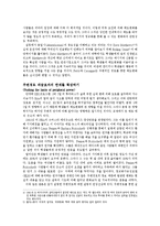 [커뮤니케이션] 정교화 가능성 모델-9