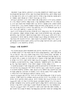 [커뮤니케이션] 정교화 가능성 모델-11