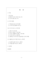 러시아 비즈니스 에티켓-2