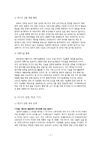 러시아 비즈니스 에티켓-4