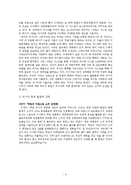 러시아 비즈니스 에티켓-5